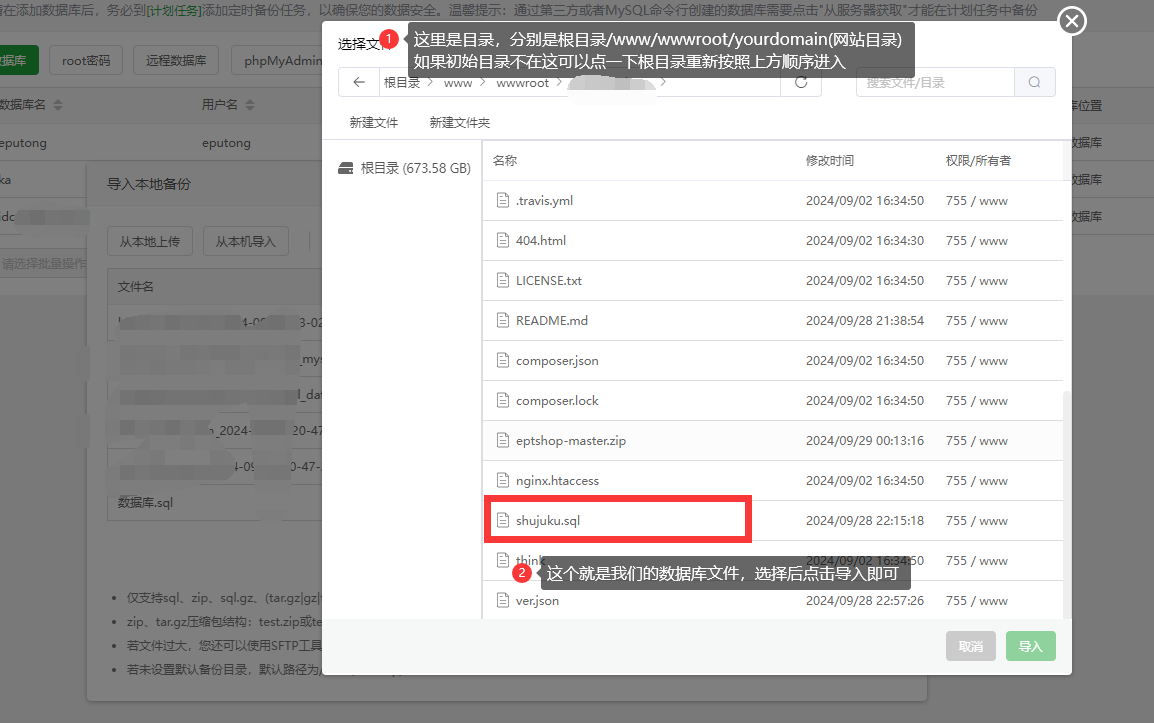 图片[7]-易铺通商城安装教程-悦玩网络服务