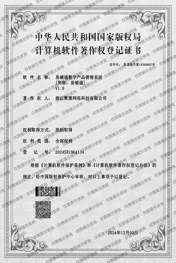 软著