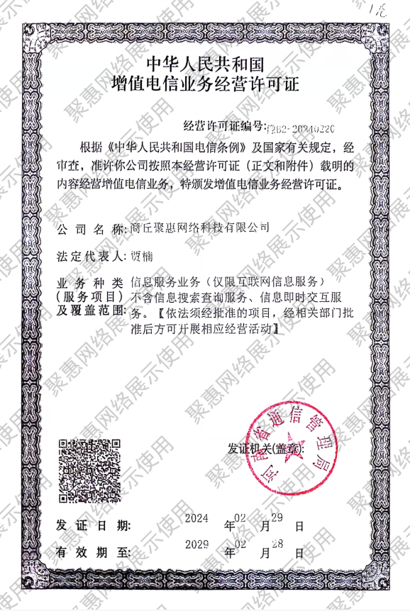 增值证书